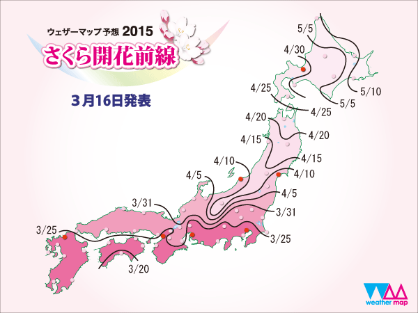 飯山桜まつり